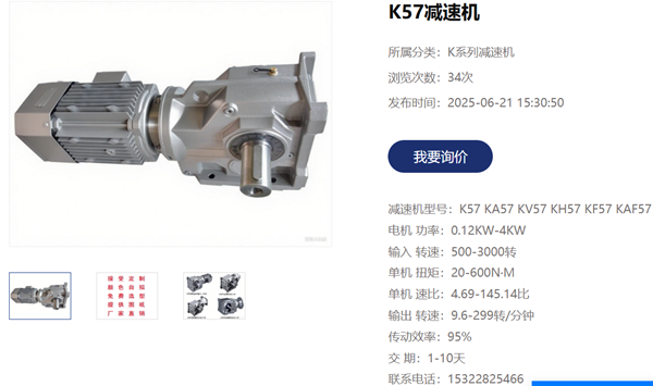 KA57減速機(jī).png