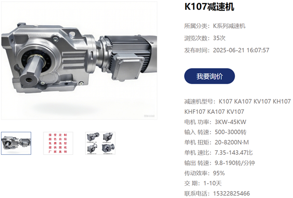 KA107減速機(jī).png