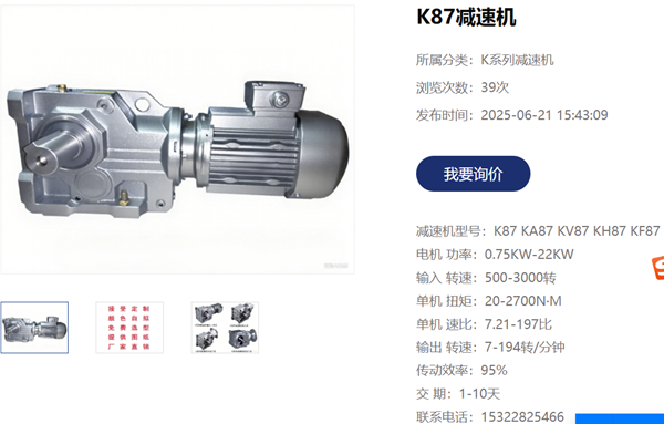 KA87減速機(jī).png