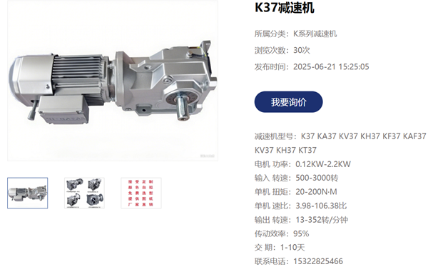 KAF37減速機(jī).png