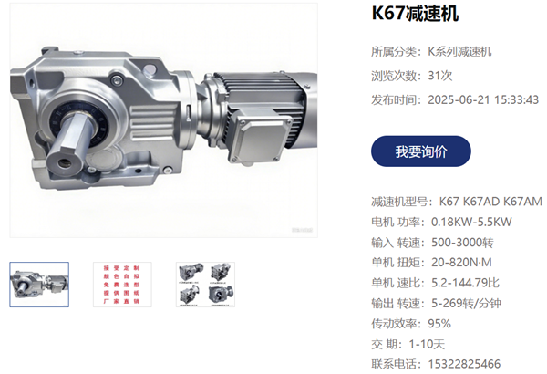 KA67減速機(jī).png