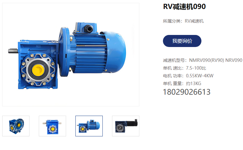 NMRV090-1.5KW.png
