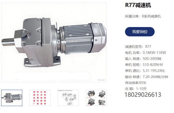 隧道烘干爐電機減速機,TR78ZP2.2-6P-42.29-M1齒輪減速電機.png