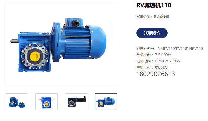 平頂鏈輸送機電機減速機,NMRV110-3KW減速電機.png