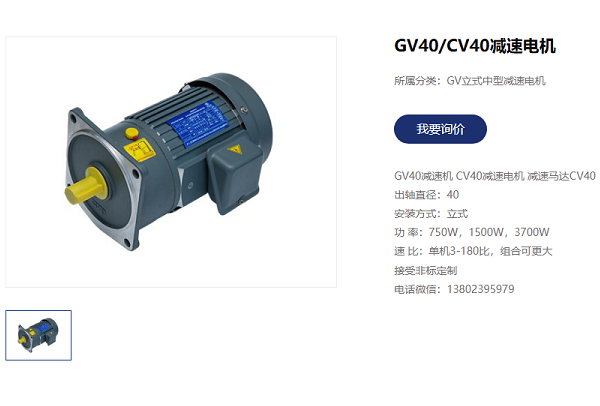 皮革開料機(jī)電機(jī)減速機(jī),CV40減速電機(jī)1.5KW.png