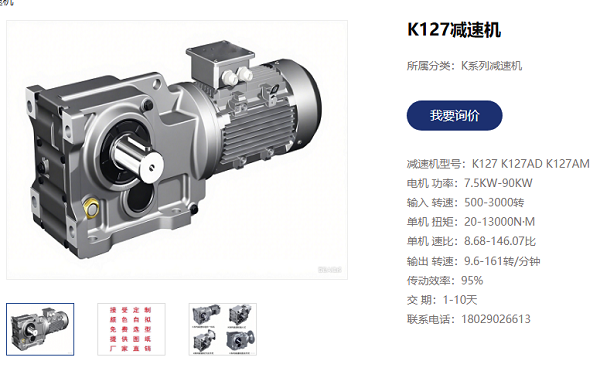 卷揚機電機減速機,K127YEJ180M4減速電機30轉.png