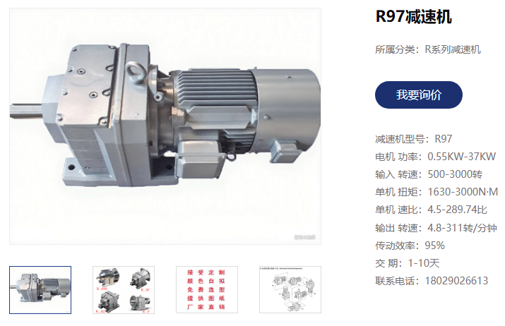 陶瓷拋光機電機減速機,GRF99-Y7.5-4P-18.24-M1-D350減速電機.png