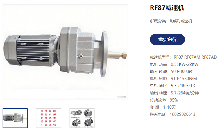冷彎機(jī)電機(jī)減速機(jī),GRF89-Y7.5-21.6-M1-D300減速電機(jī).png